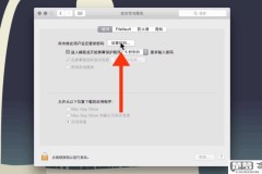 怎么更改电脑开机密码？Windows和macOS详细步骤指南