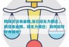 网贷无力偿还怎么办？这里有全面的解决方案