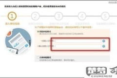 社会信用代码怎么查询?官方渠道与步骤详解