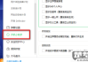如何去除360开机小助手广告