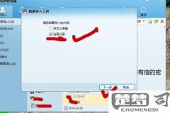 恢复qq聊天记录的方法