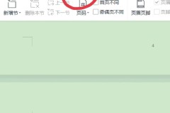 WPS怎么删除页面？详细步骤与常见问题解答