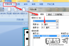 word单独调整一个格子的高度