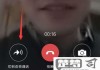微信摄像头怎么打开？视频通话和拍摄照片时如何操作？
