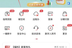工商银行行号怎么查询?多种方法轻松获取