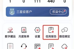 查银行信用记录怎么查？完整指南与常见问题解答