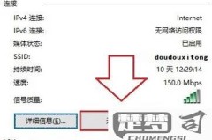 家里wifi密码忘了该怎样找回密码