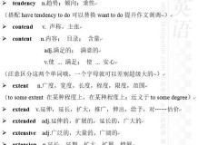 stationery的短语搭配