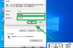 win10清除开机密码命令