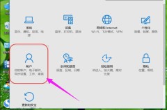win10怎么取消电脑开机密码