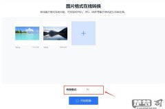 手机png转换成jpg最简单方式