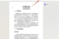Word怎么生成目录?详细步骤与技巧全解析