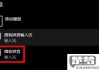 Win10删除默认输入法