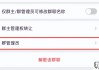 微信群管理员怎么设置？详细步骤与权限说明