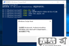 windows10专业版密钥