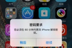 iphone取消锁屏密码