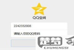 qq空间说说恢复助手