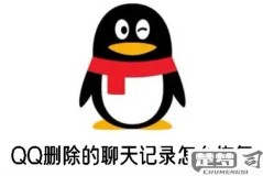 QQ聊天记录怎么恢复?详细步骤与方法全解析