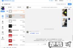 微信聊天记录删除还原