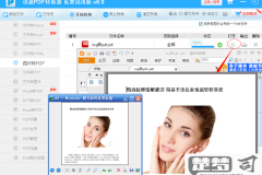 jpg转pdf的三个方法