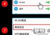 wlan直连怎么用？详细步骤与常见问题解答