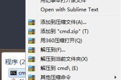 运行以管理员cmd的步骤