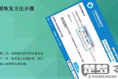 手机删除文件恢复软件