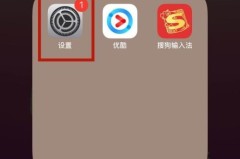 苹果强制清除锁屏密码