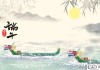 端午节安康怎么回复？这里有分场景的礼貌用语和技巧