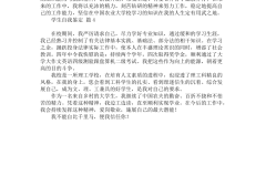 学生自我鉴定怎么写？完整指南与实用技巧