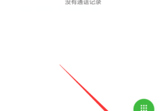 取消设置手机在通话中