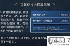 王者荣耀信誉积分规则