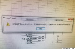 excel无限行和列删不了