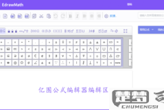 公式编辑器怎么使用?完整指南与实用技巧