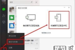 微信好友聊天记录删了还能找回吗