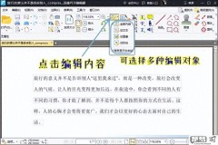 PDF怎么编辑文字？免费软件和在线工具全攻略