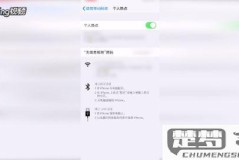 个人热点名称怎么改？iOS、Android和Windows设备详细教程