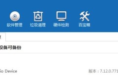 驱动精灵检测不到打印机驱动