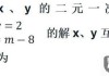 二元一次方程怎么解？详细步骤与实用技巧分享