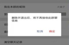 微信群怎么解散群聊？详细步骤与注意事项