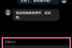 oppo怎样设置字体大小