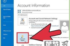 outlook休假自动回复在哪里