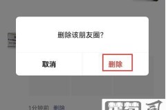 朋友圈怎么批量删除?微信朋友圈批量删除操作指南