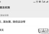 微信怎么屏蔽一个人？详细步骤与屏蔽后的效果解析