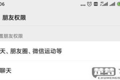 微信怎么屏蔽一个人？详细步骤与屏蔽后的效果解析