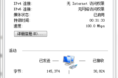 网络能连上但上不了网是怎么回事