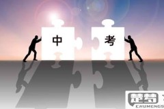 初中考不上高中怎么办？有哪些可行的出路和选择？