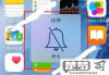 如何关闭苹果相机声音