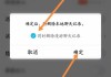 永久删除聊天记录的方法