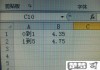 excel0.1取1